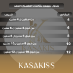 ⁦دريس جلد⁩ - الصورة ⁦6⁩