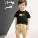 ترينج Little Star