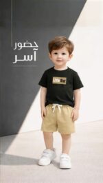 ترينج Little Star